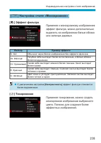 Страница 235