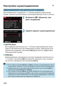 Страница 238