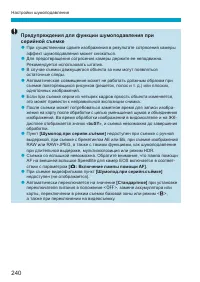 Страница 240