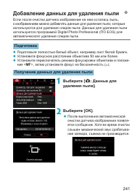 Страница 241