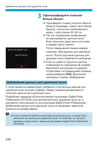 Страница 242