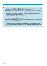 Страница 244