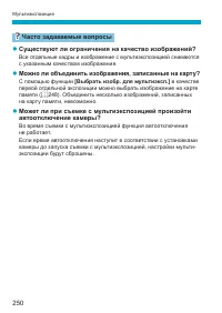 Страница 250