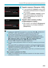 Страница 253