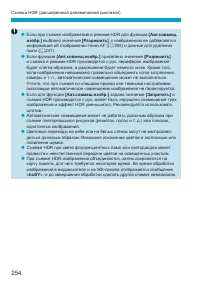 Страница 254