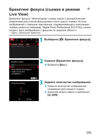 Страница 255