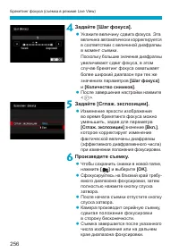 Страница 256