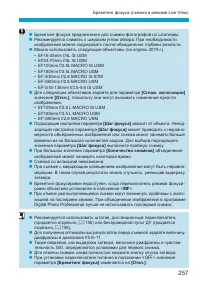 Страница 257