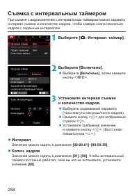 Страница 258