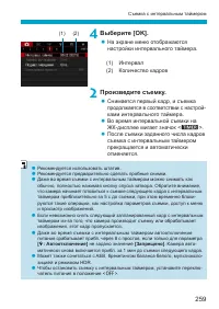 Страница 259