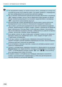 Страница 260