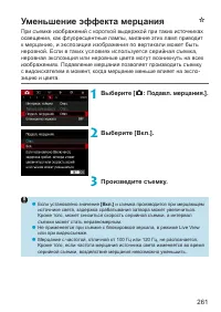 Страница 261