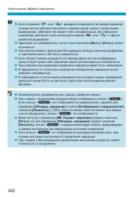 Страница 262