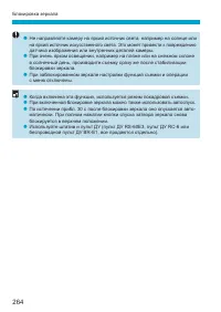 Страница 264