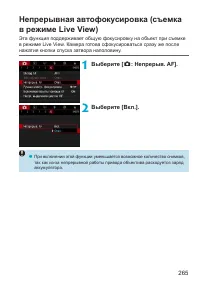 Страница 265