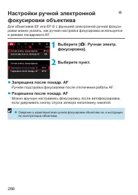 Страница 266