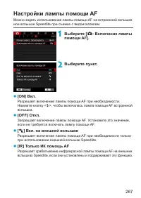 Страница 267