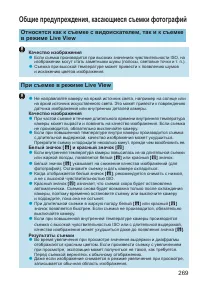 Страница 269