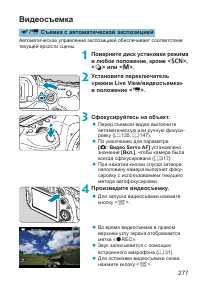 Страница 277