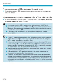 Страница 278
