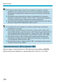 Страница 280