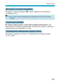 Страница 281