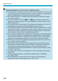 Страница 282