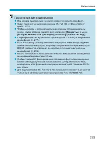 Страница 283