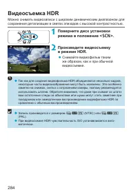 Страница 284