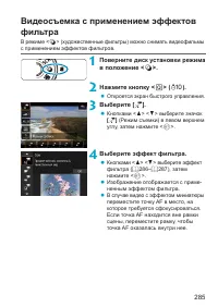 Страница 285