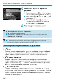 Страница 286