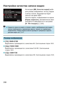 Страница 288