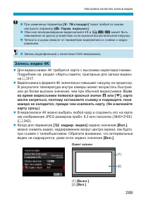 Страница 289