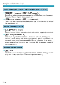 Страница 290