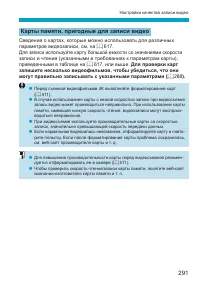 Страница 291