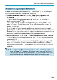 Страница 293