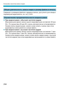 Страница 294