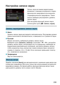 Страница 295