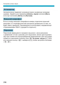 Страница 296