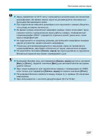 Страница 297