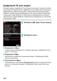 Страница 298