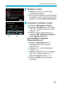 Страница 301