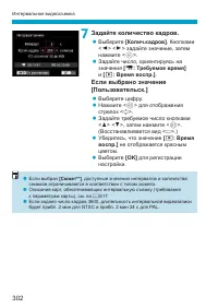 Страница 302