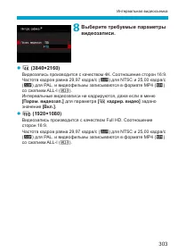 Страница 303