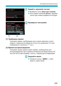 Страница 305