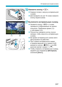 Страница 307