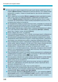 Страница 308