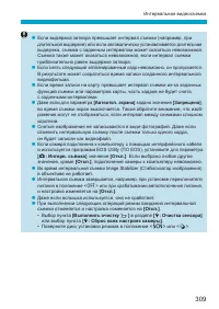 Страница 309