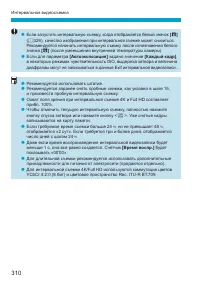 Страница 310