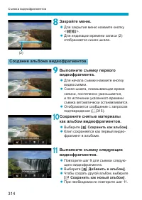 Страница 314